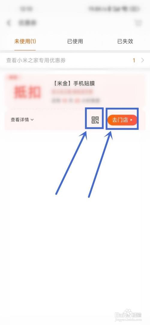 小米手机如何设置商城贴膜服务