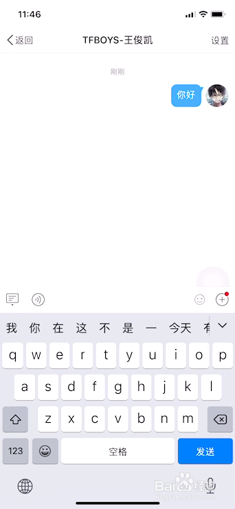 怎么跟王俊凯聊天