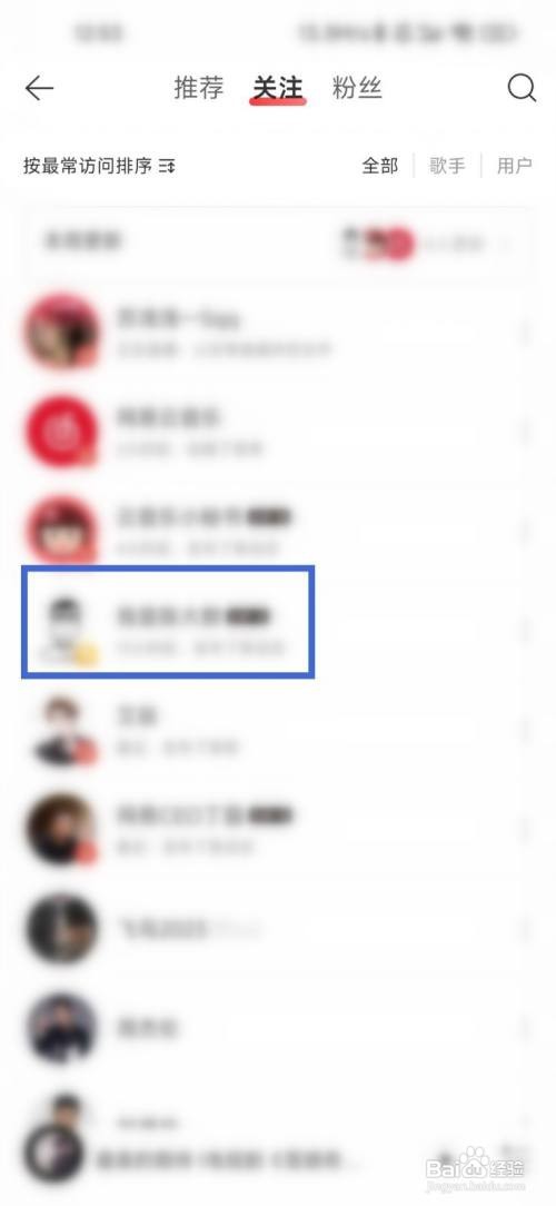 网易云音乐在哪里看ip地址