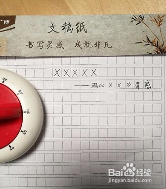 2017《开学第一课》如何写观后感