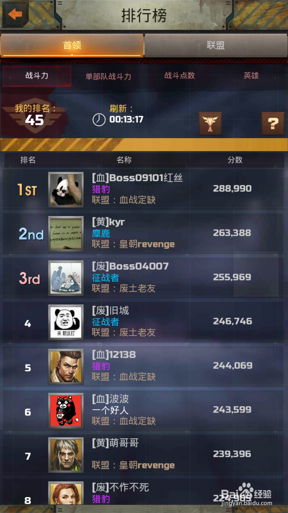 废土征服怎么获得称号