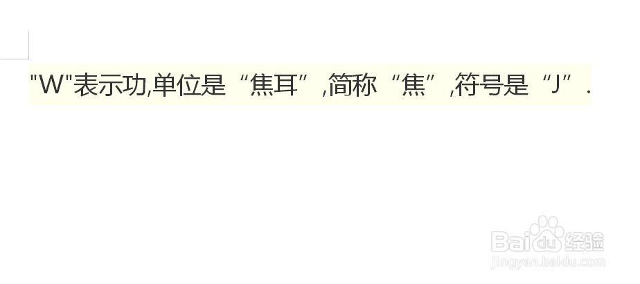 功率公式w怎么算