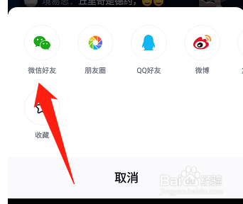 央视频怎么把观看直播分享给微信好友
