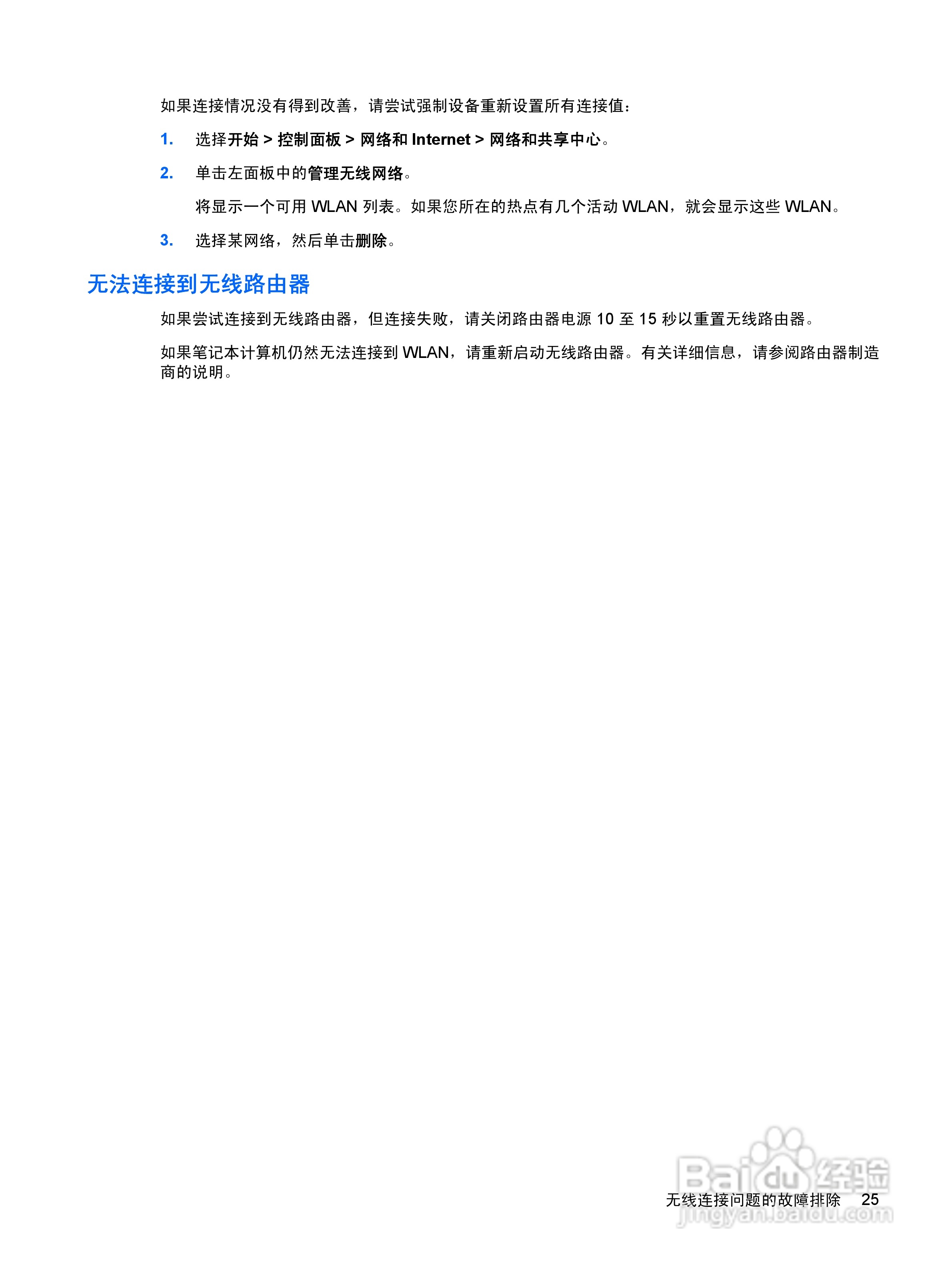 惠普(康柏) HP ProBook 5320m笔记本电脑说明书:[4]