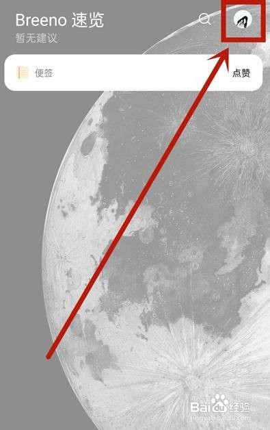 opporeno5pro步数怎么在桌面显示