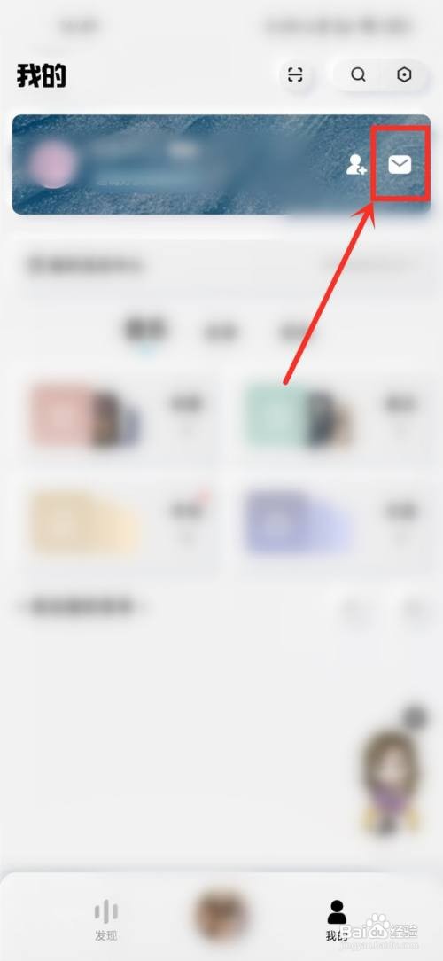 酷狗概念版消息怎么一键已读