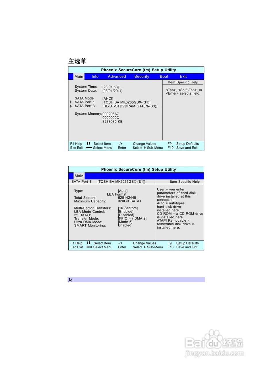 精英ECS H42IA1笔记本电脑说明书:[4]