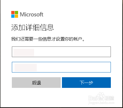 注册Outlook邮箱