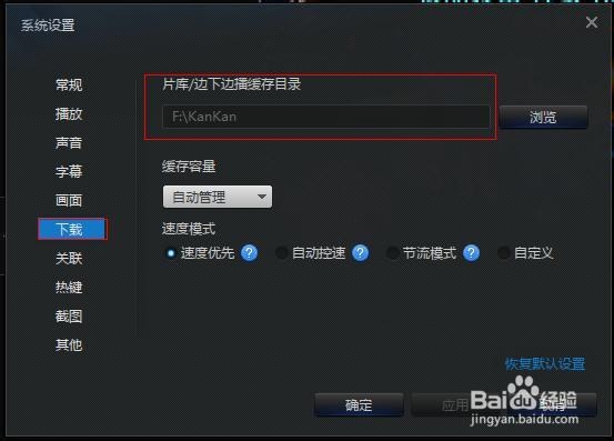 怎么查看迅雷看看在线播放影片的缓存文件