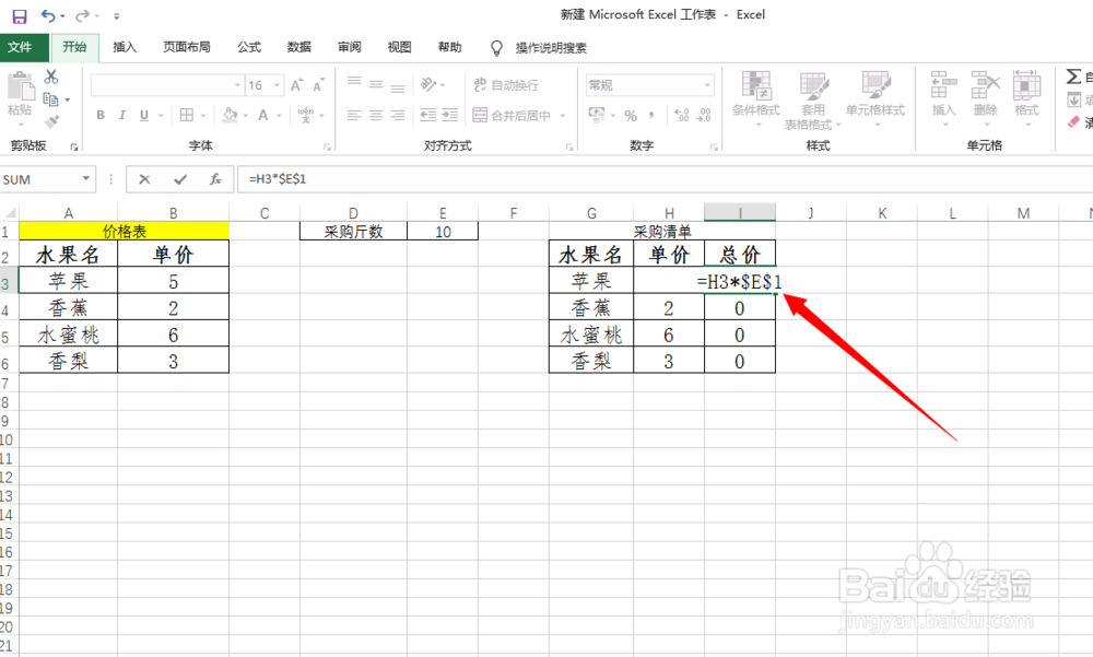 函数下拉计算怎么等于0
