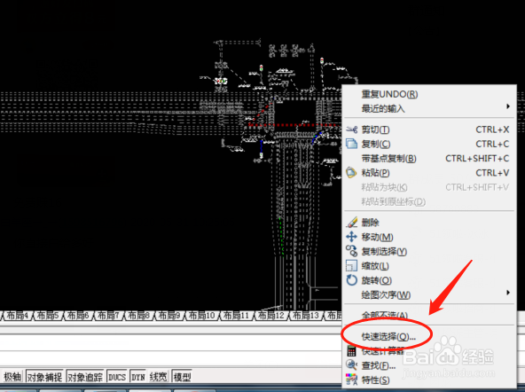 #招募令#如何在CAD中旋转相同底色的图形？