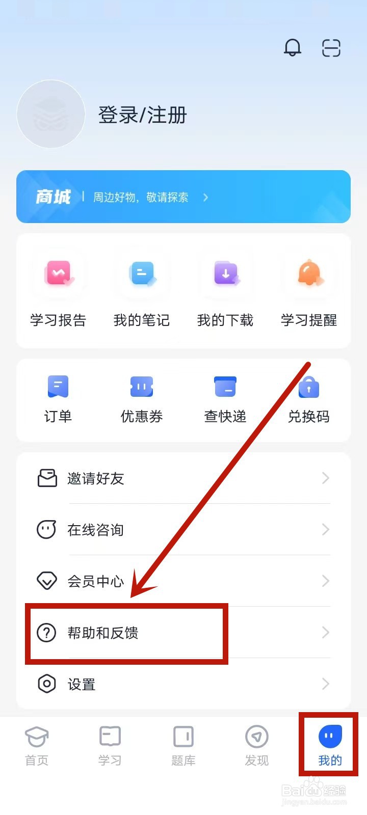 MBA大师怎么投诉