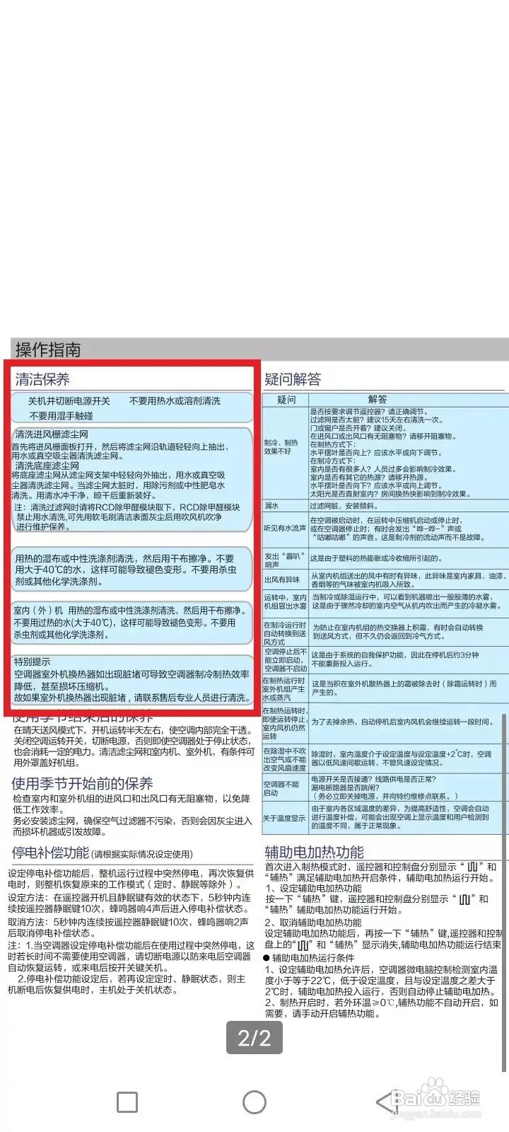 海尔老式柜机空调怎么拆洗