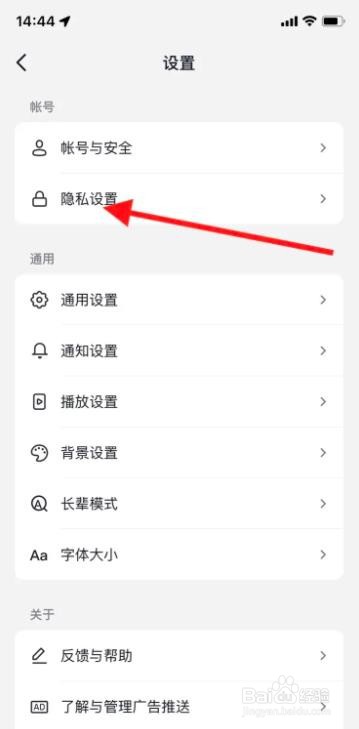 手机iPhone抖音不许“互关朋友”私信我？