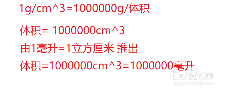 一吨等于多少毫升怎么计算