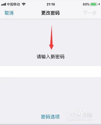 苹果手机怎么设置密码