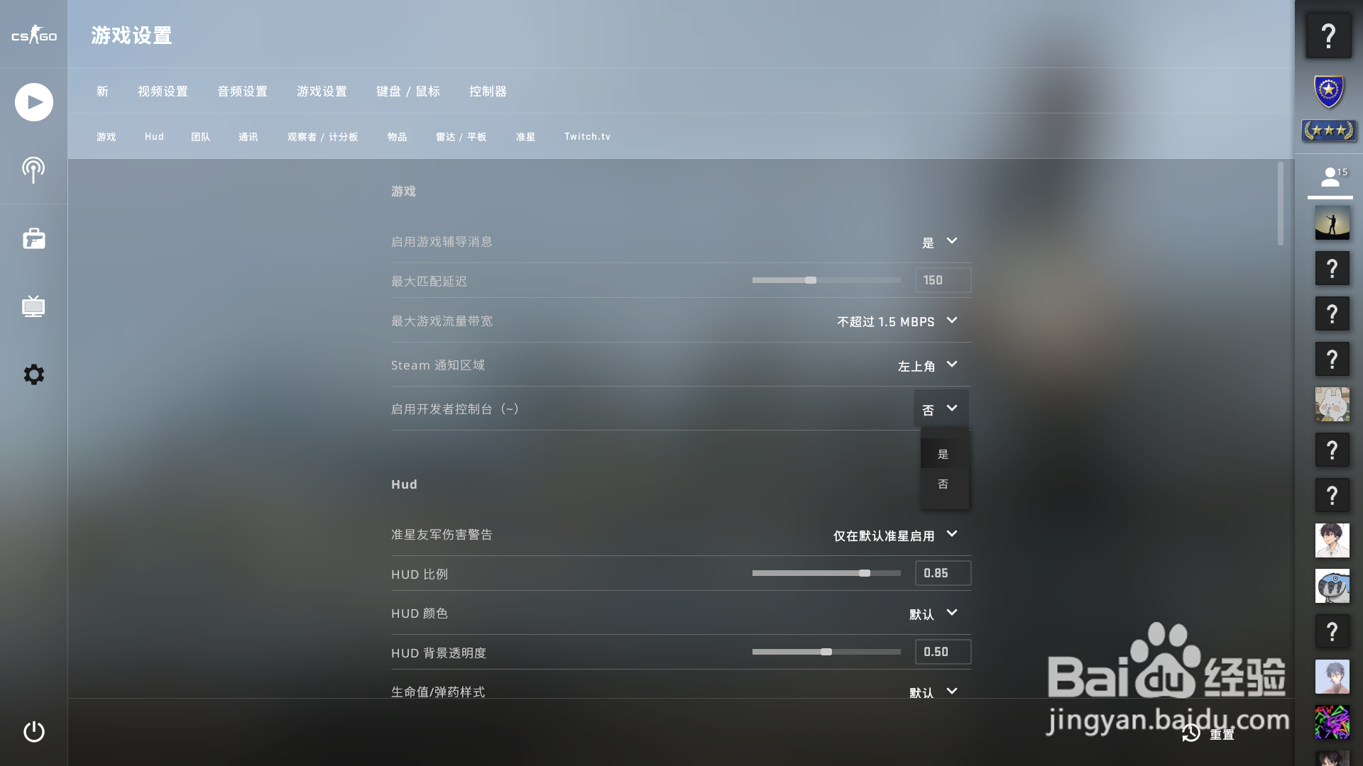 csgo怎么开启控制台，使用代码