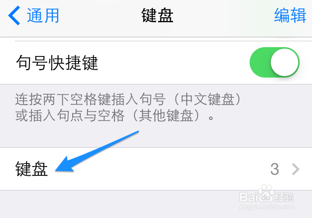 5s怎么切换输入法 5s怎么设置输入法
