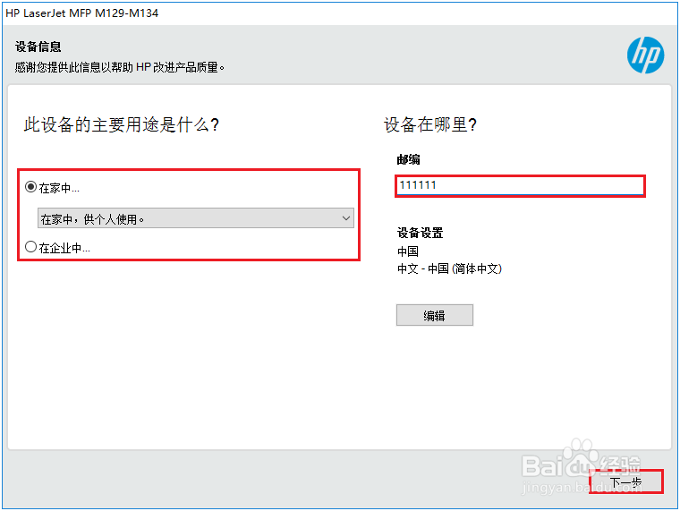 HP LaserJet M132fn 是否有无线打印功能