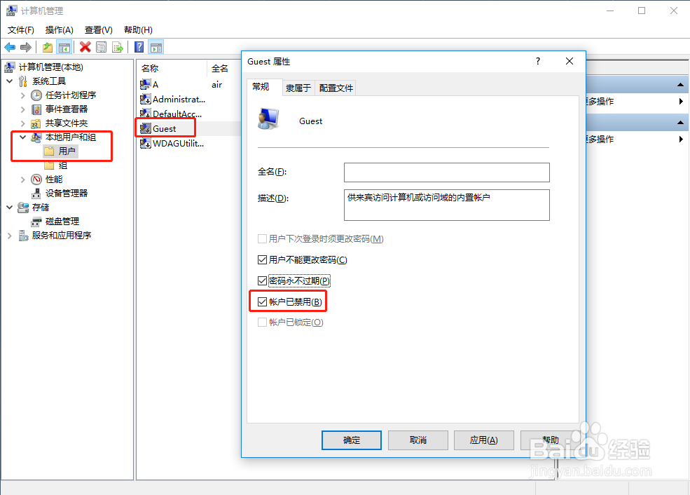 不能启用网络发现和关闭密码保护共享该如何解决
