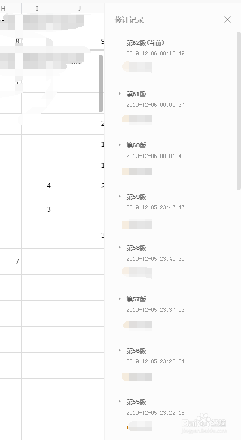 腾讯在线文档如何查看删除记录