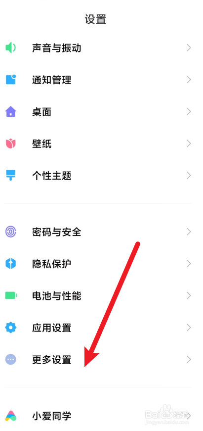 小米系统在哪里设置使用网络提报供的时间