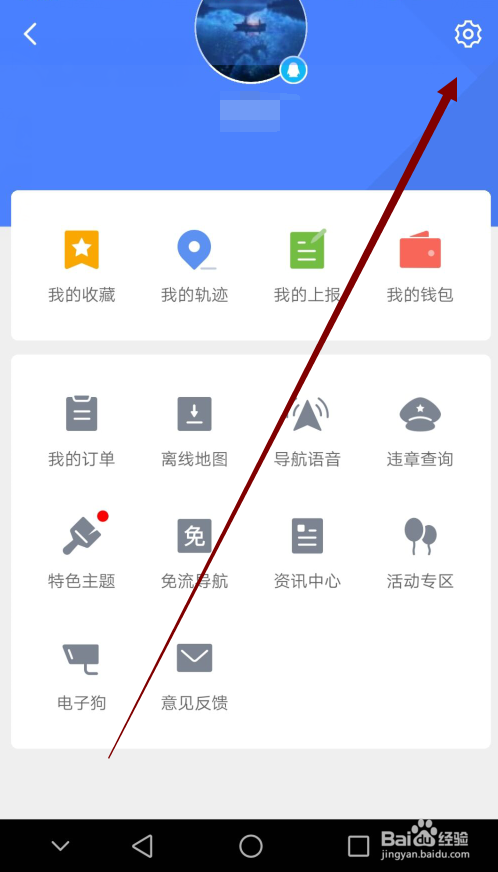 腾讯地图怎么开启导航悬浮窗
