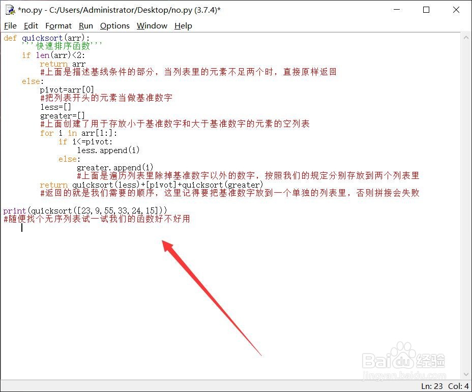 python将数字按大小排列