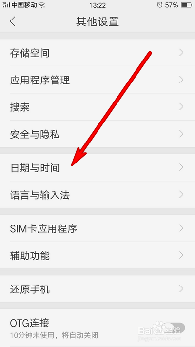 oppo手机时间显示怎么设置为24小时制