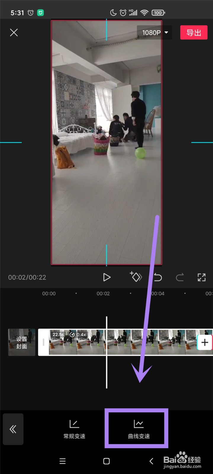 蒙太奇手法视频变速