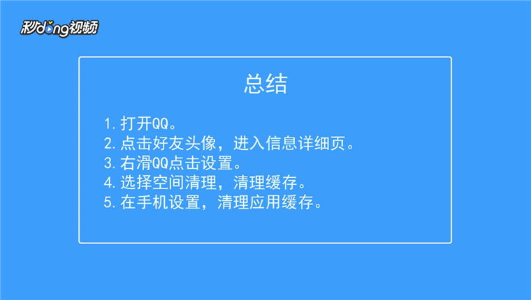 手机QQ如何修复头像无法显示问题