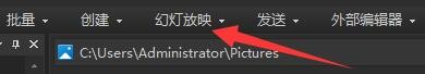 ACDSee软件幻灯放映如何设置无序播放模式