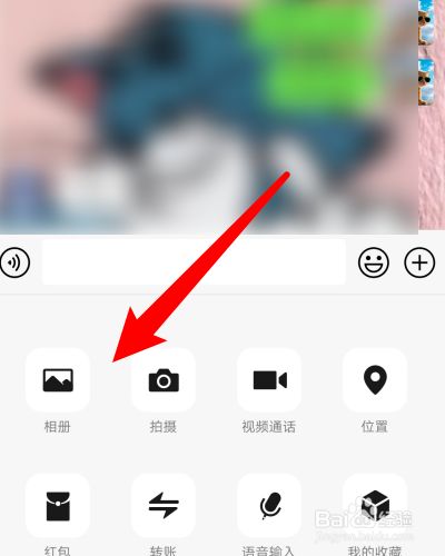 如何使用微信编辑图片