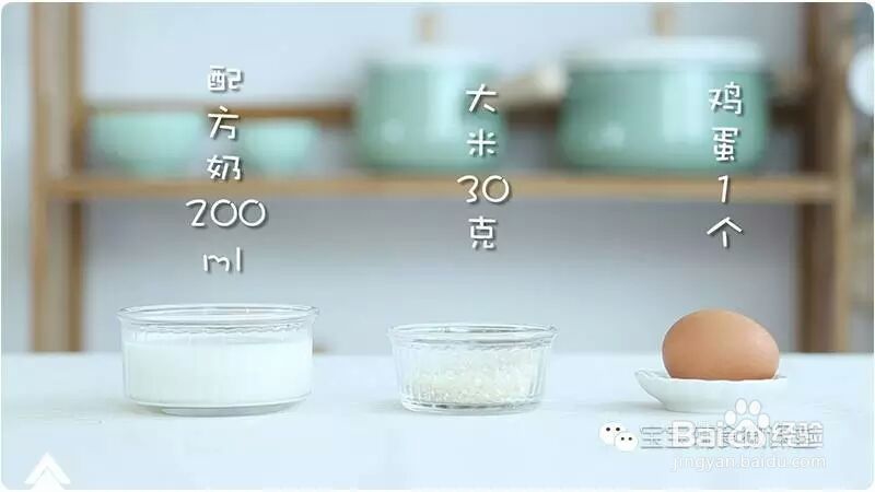 香气满满的宝宝辅食奶香米布丁