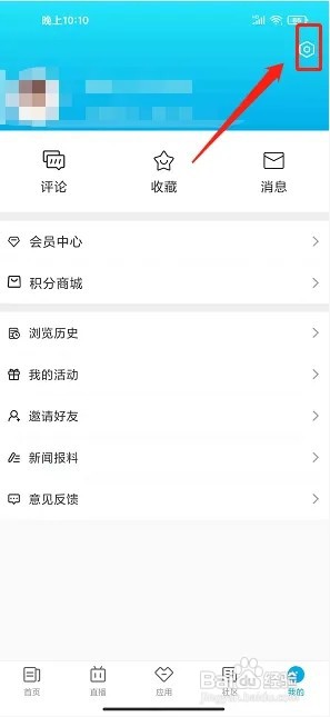 掌上永康app如何开启非WI-FI网络下自动播放视频