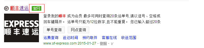 顺风快递网点查询