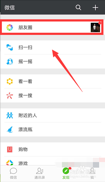 微信朋友圈如何发布自己或朋友拍摄的视频？
