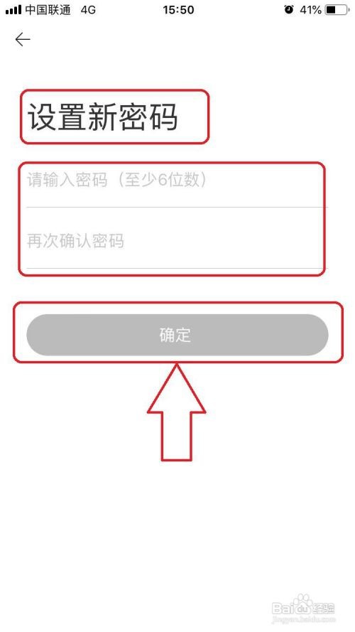 盖得排行app怎么更改密码