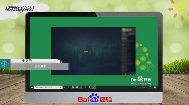 lol怎么退出观战
