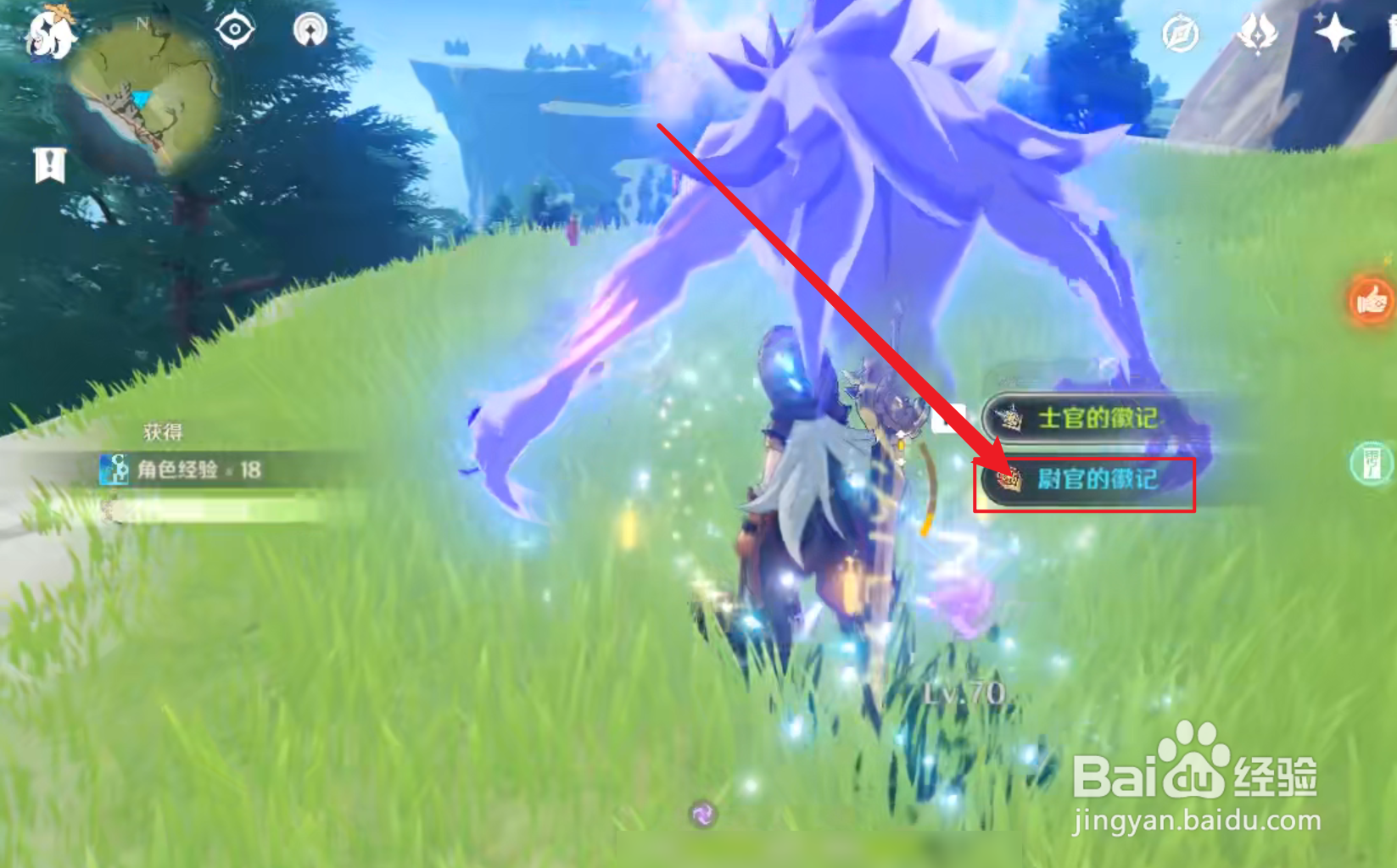 原神夜阑升级材料尉官的徽记获取攻略