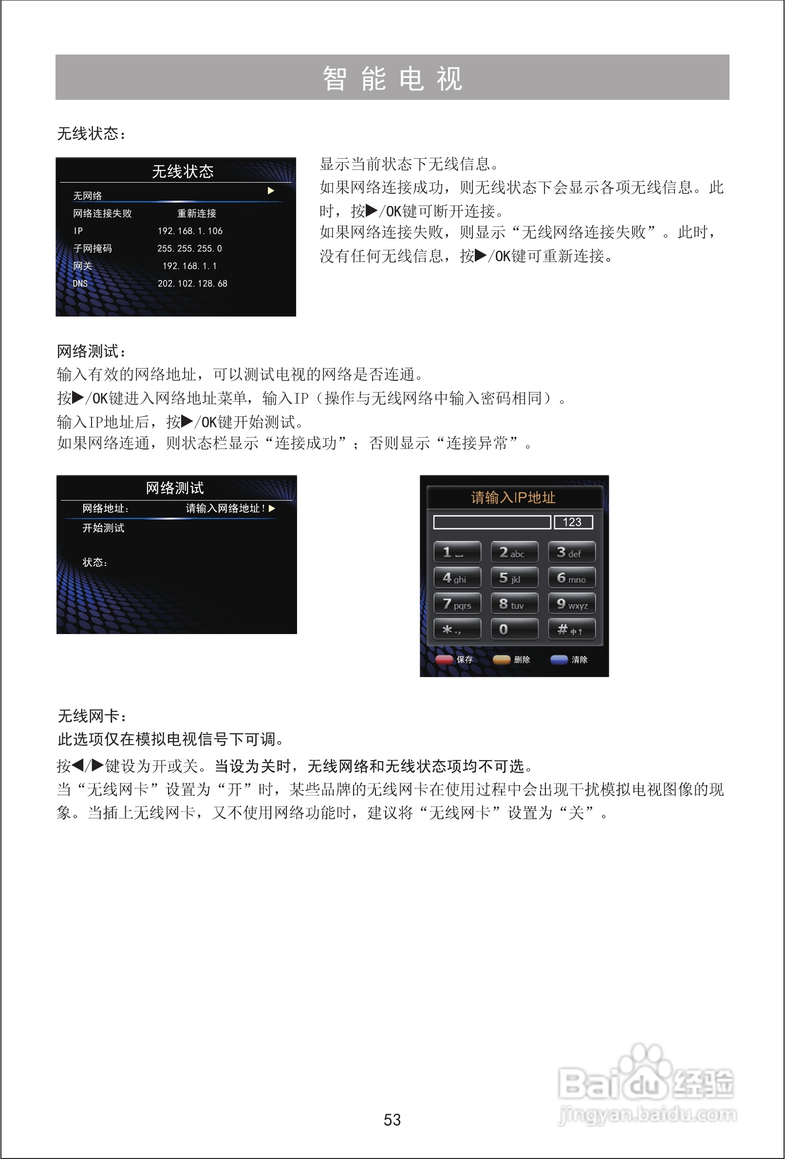 海信LED32XT39G3D液晶彩电使用说明书:[6]