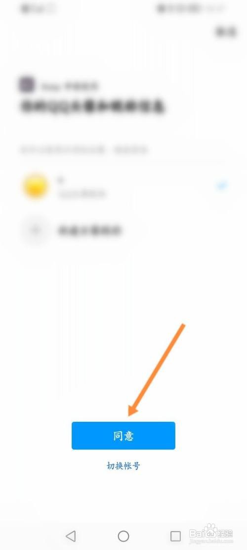 Keep软件绑定QQ的方法