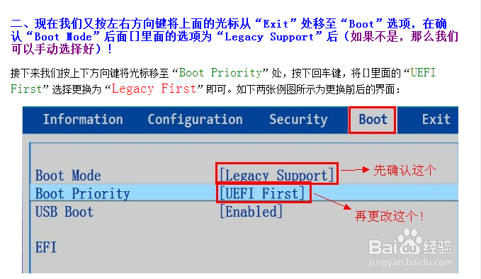 win8换成win7教程