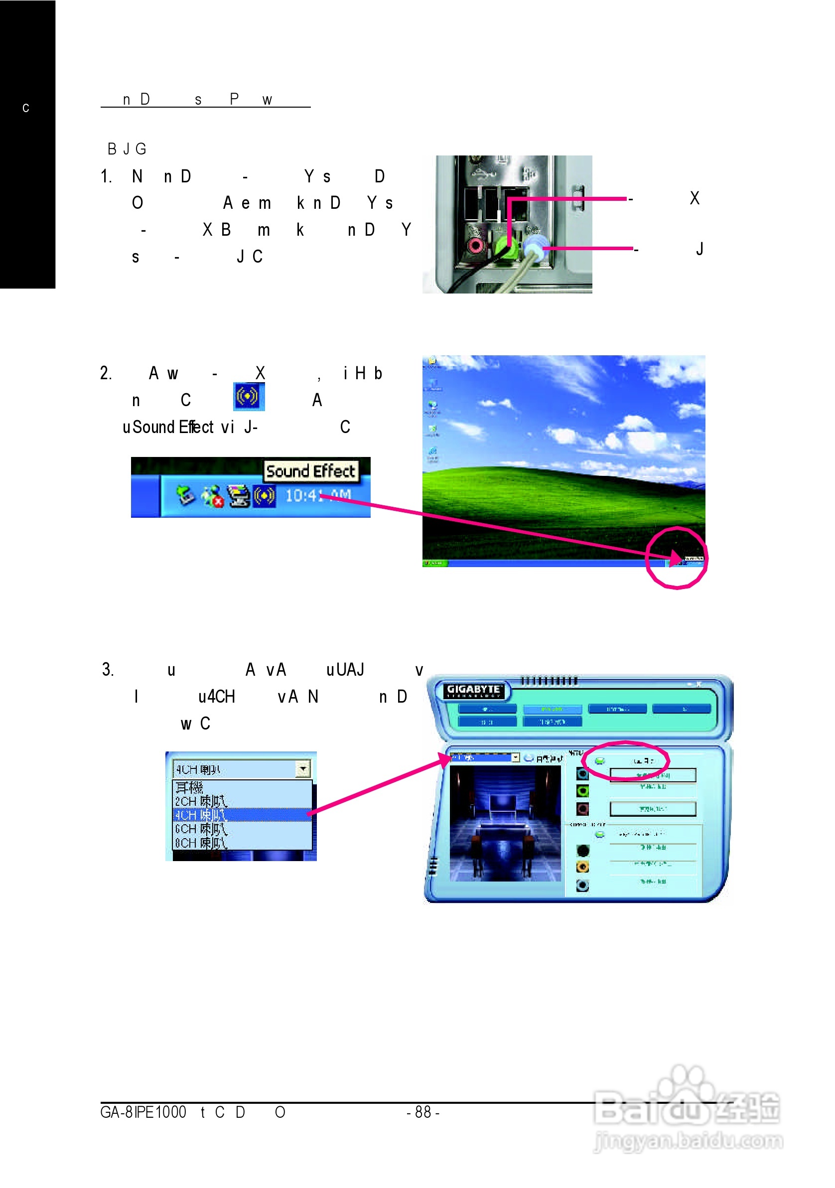 技嘉 GA-8IPE1000 Pro-G主板说明书:[10]