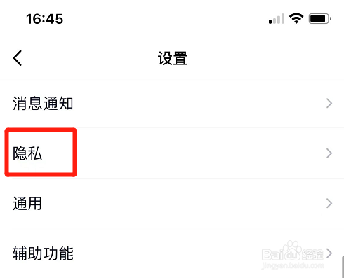 手机qq如何设置允许陌生人点赞