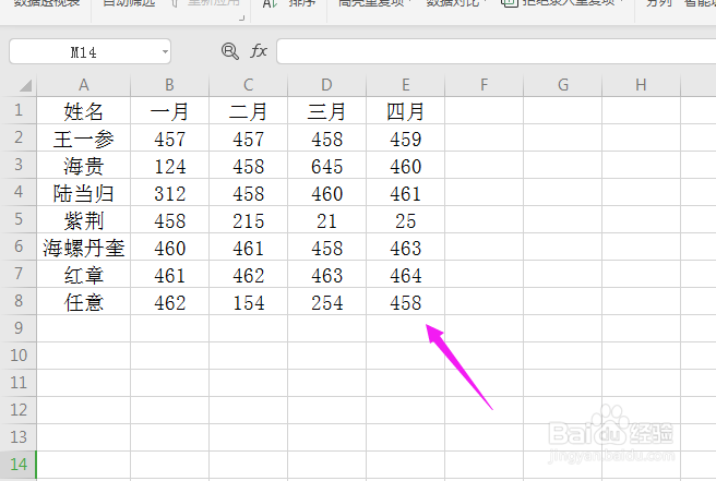 Excel中如何插入多行或多列？
