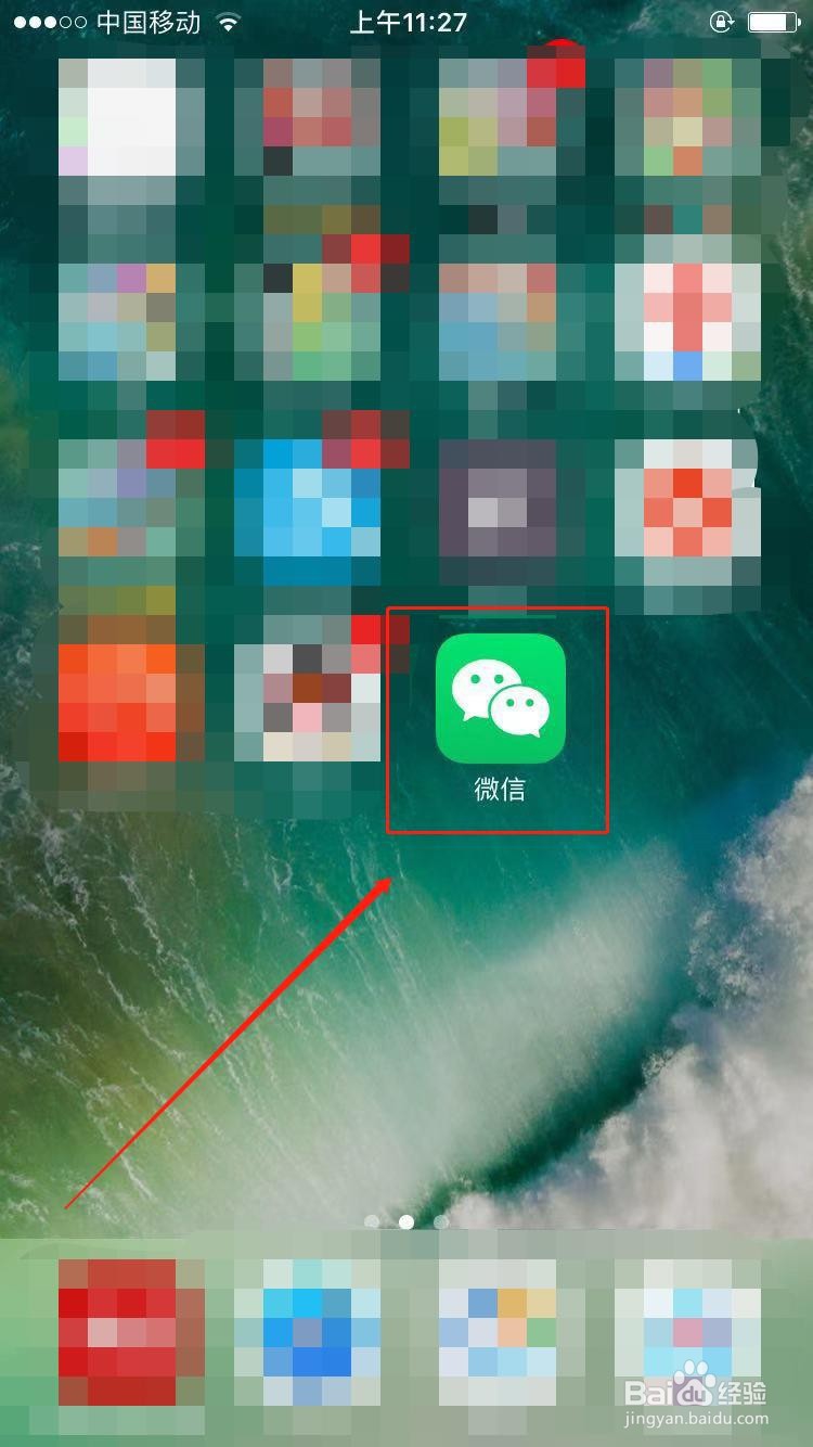怎么解绑微信手机号?