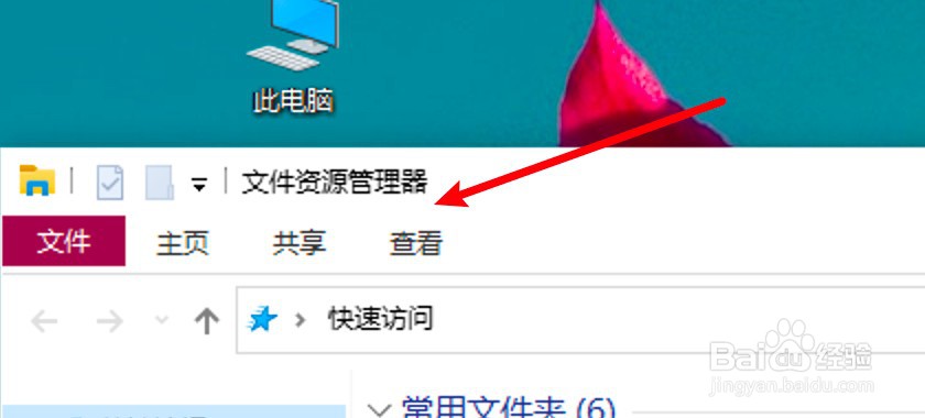 win10怎么设置导航窗格展开到打开的文件夹