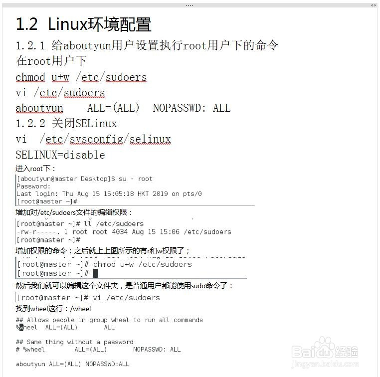 如何搭建Hadoop实验环境?