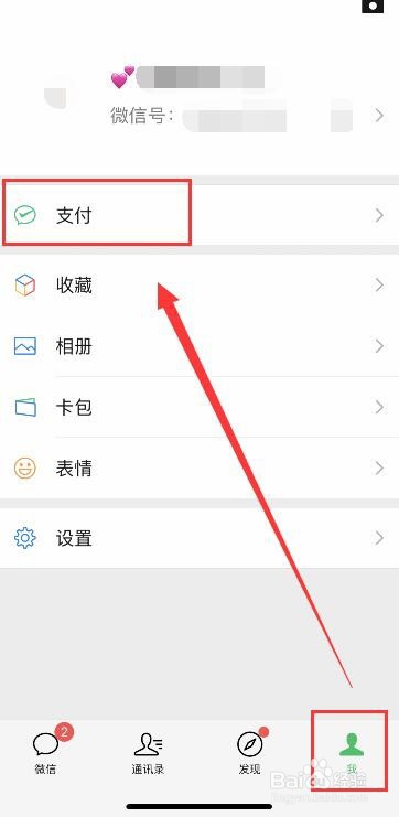 怎么查看微信账单